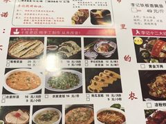 菜单-李记搅团•非遗陕菜(三桥店)