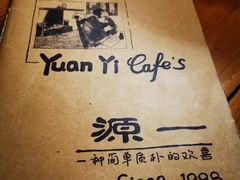 -源一咖啡馆(麒麟巷步行街店)