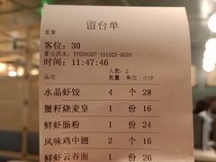 账单-茶港·点心·啫啫煲(群光广场店)