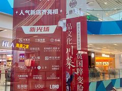 -宝龙城(杭州滨江店)