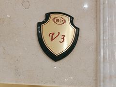 -御沪沪味园.融合菜.海鲜(斜土路店)