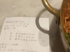 账单-掌柜的店·河南菜(新天地店)