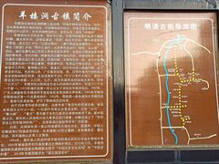 -羊楼洞