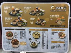 菜单-蒸小皖(合肥新桥国际机场店)