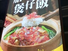 -顺德公广东猪肚鸡·煲仔饭(白石洲店)