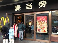 -麦当劳(新王府井店)