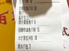 -丰尔粥食·粥底火锅·桑拿鸡(大良总店)