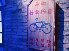 -和平菓局(王府井店)