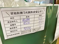-官也街澳门火锅(新源里店)