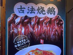 -滋粥楼·顺德菜(番禺广场总店)