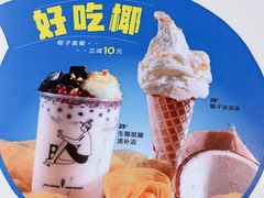 -野人牧坊Gelato(天津南开大悦城店)
