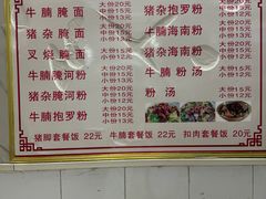 -阿阳牛腩腌面店