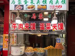 -老马家马蓉蛋菜夹馍·腊牛肉夹馍(回民街店)