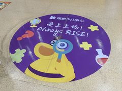-瑞思少儿中心·少儿英语素养启蒙(新合作校区)