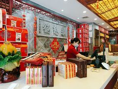 -德懋恭(西大街店)