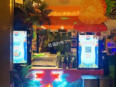 门面-浩海火燒雲傣家菜(静安芮欧店)