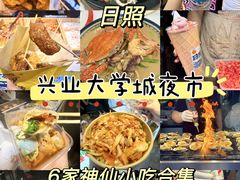 -大学城夜市