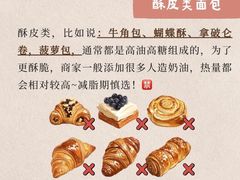 -PAPER STONE BAKERY(天汇广场店)