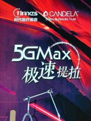 -常熟时代医疗美容