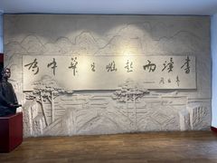 -周恩来同志少年读书旧址