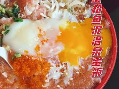双层金枪鱼泥温泉蛋饭-沼津港精致料理·寿喜烧·烧鸟(漕河泾印象城店)