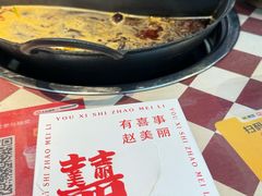 -赵美丽·重庆社区火锅·直营店(火车东站·中豪国际店)