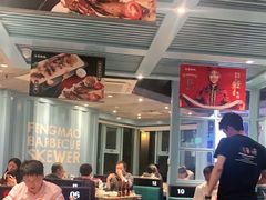 大堂-丰茂烤串(六里桥店)