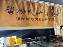-李百蟹·江南蟹黄面·河景餐厅(夫子庙总店)