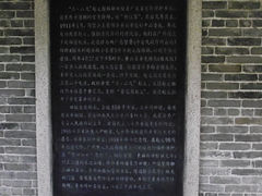 -三·廿九起义指挥部旧址纪念馆