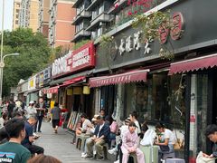 -水碾河刘老大串串香(水碾河路店)