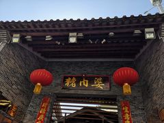 门面-猪肉婆私房菜(容桂总店)