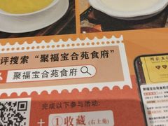 -聚福宝合苑食府(南头镇店)