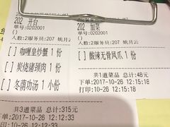 账单-金象湾泰国餐厅(华林路店)