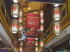 -大张烙馍村(泉山店)