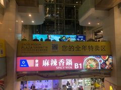 -飞洲国际广场