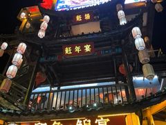 -印象鲵宴·张家界地标美食名片(溪布街店)