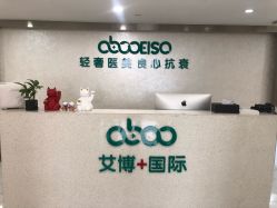 -杭州星婉馨悦医疗美容