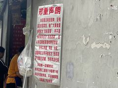 -蓉城西二道无名冒菜(西二道街店)