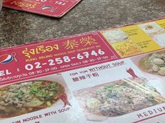 -榮泰米粉湯(Left Shop)