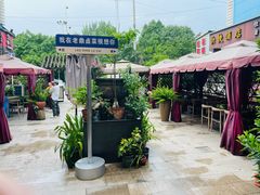 -老鼎万春卤菜(五代传承创始老店)