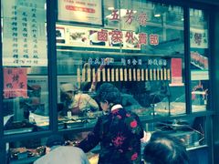 大堂-五芳齋(云南南路店)