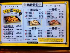 菜单-降龙爪爪(建设路1店)