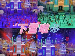 -郑州银基冰雪世界