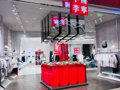 -龙湖南京江北天街