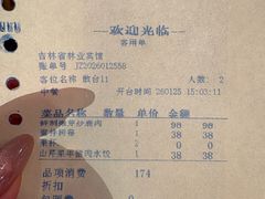 -吉林省林业宾馆-餐厅