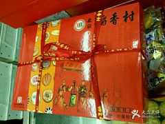 -北京稻香村(甘家口店)