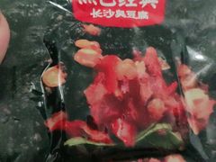 -黑色经典臭豆腐·湖南特产(太平街口店)