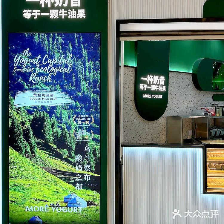 茉酸奶又开新店了‼️就在广州珠江新城