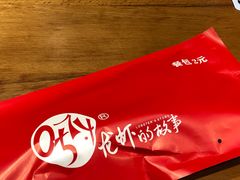 -0574龙虾的故事(东裕店)