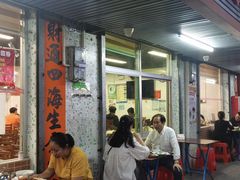 -下村新强记烧鹅店